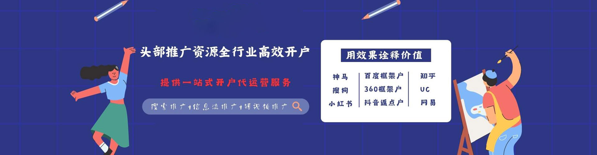 内门sem运营